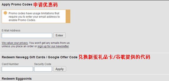 美国新蛋newegg优惠码怎么用